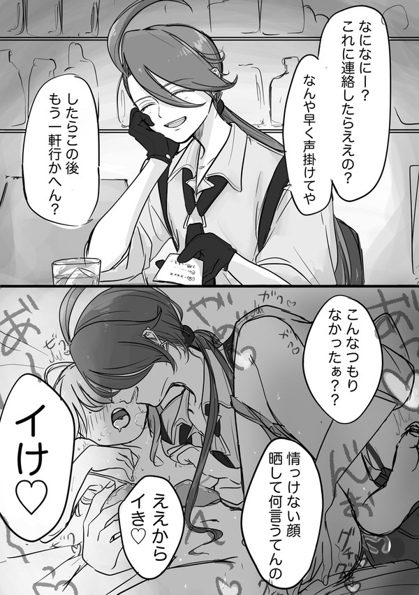 わーお！