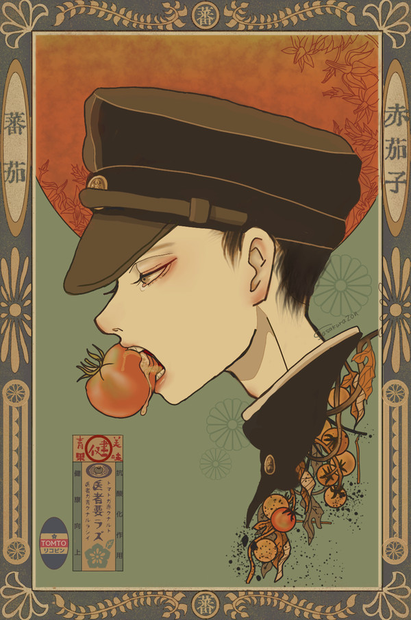 蕃茄