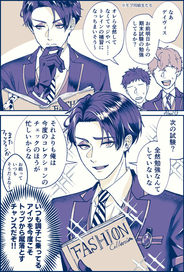 【※クル先 学生時代設定】学生時代に信用してはいけない言葉