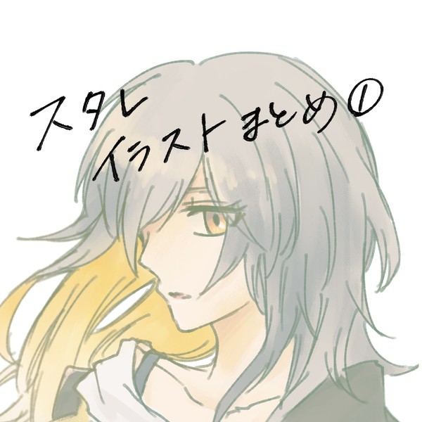 イラストまとめ1