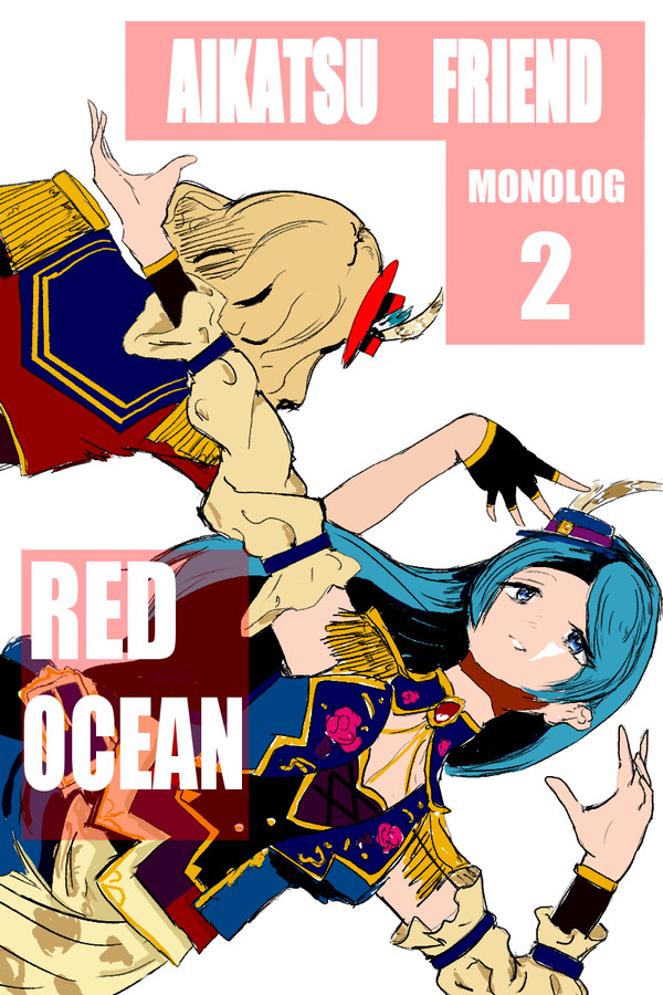 【漫画】　RED　OCEAN