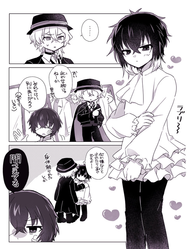 太芥まとめ②