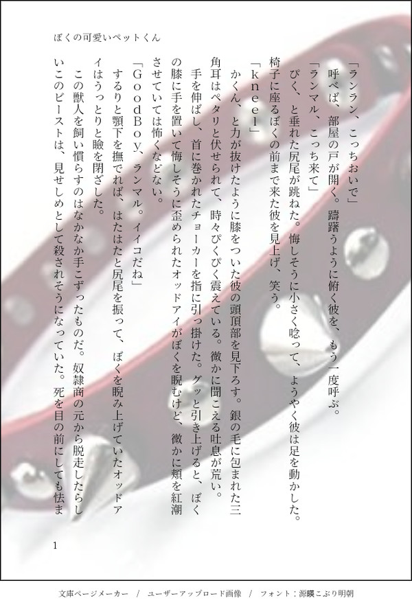 エルフのぼくとかわいいペット