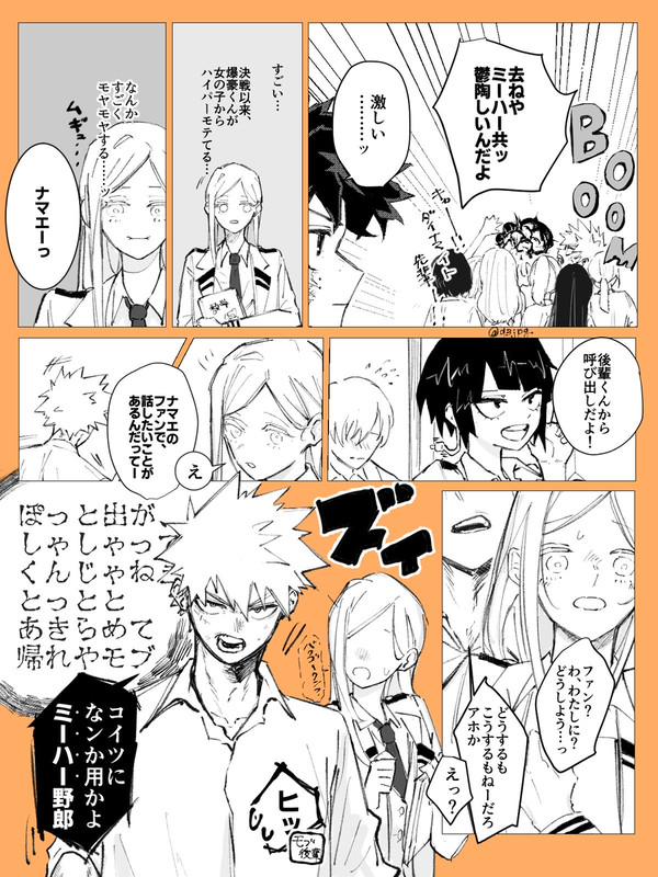 本誌ネタ