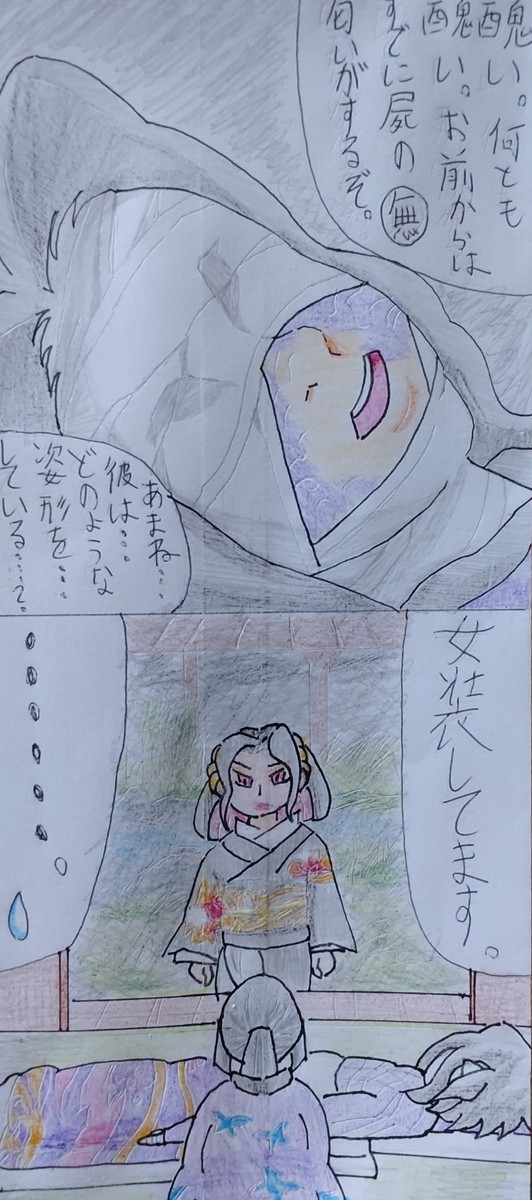 鬼滅の刃10