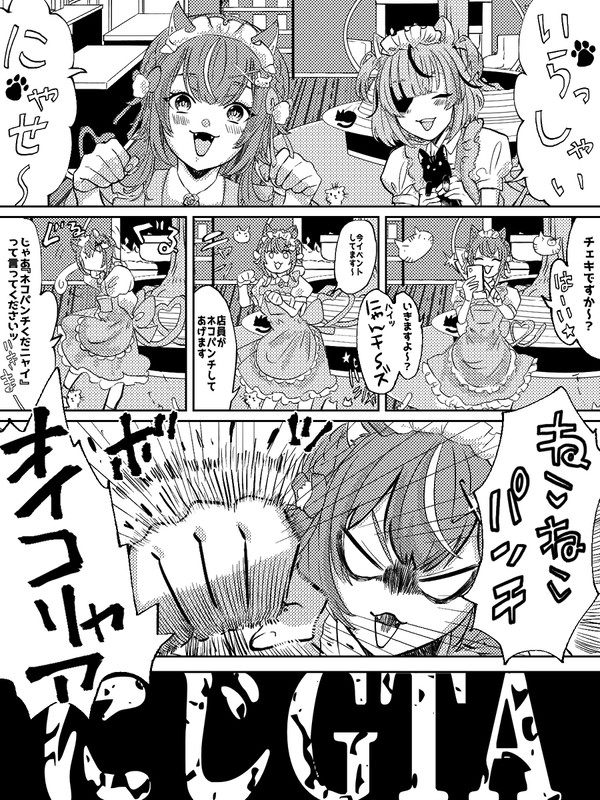にじGTA ３DAY