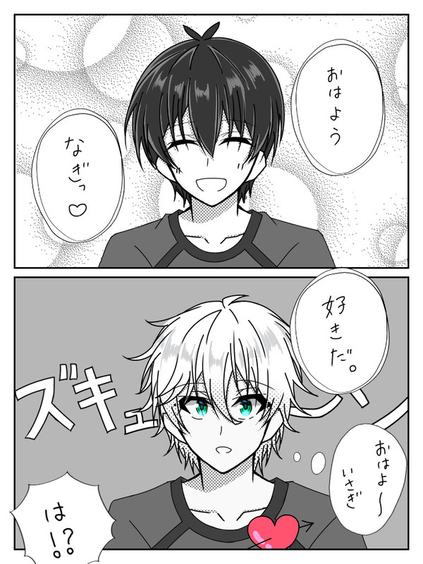 ngisの日
