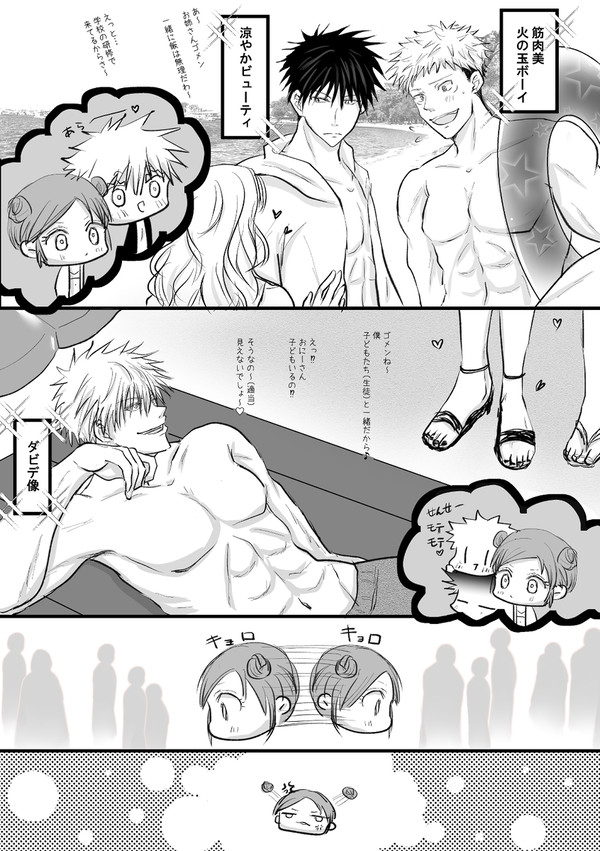 海の日の1年ズと五