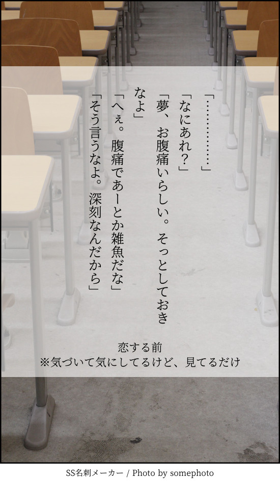 君たちの変化　生理編