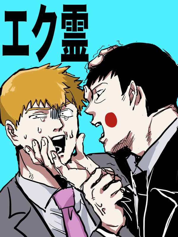 エク霊とか④