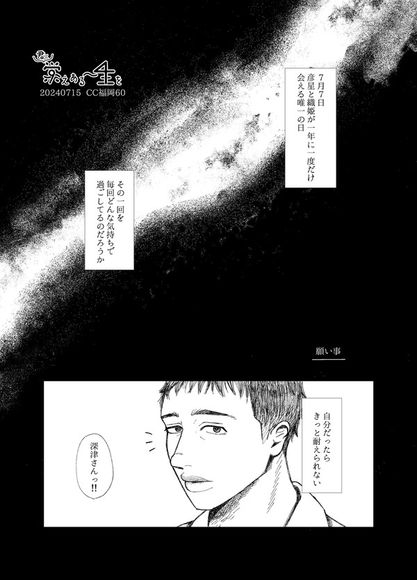 願い事