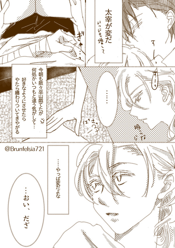 同棲してるだちゅ②（リビング）