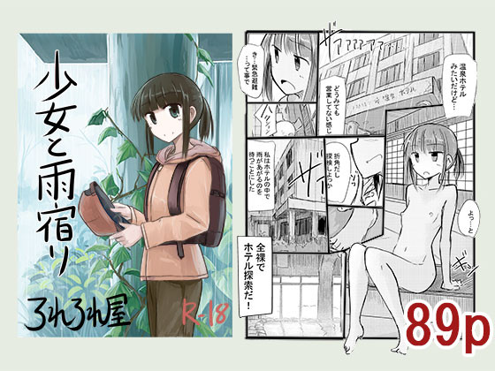 新作露出漫画サンプル