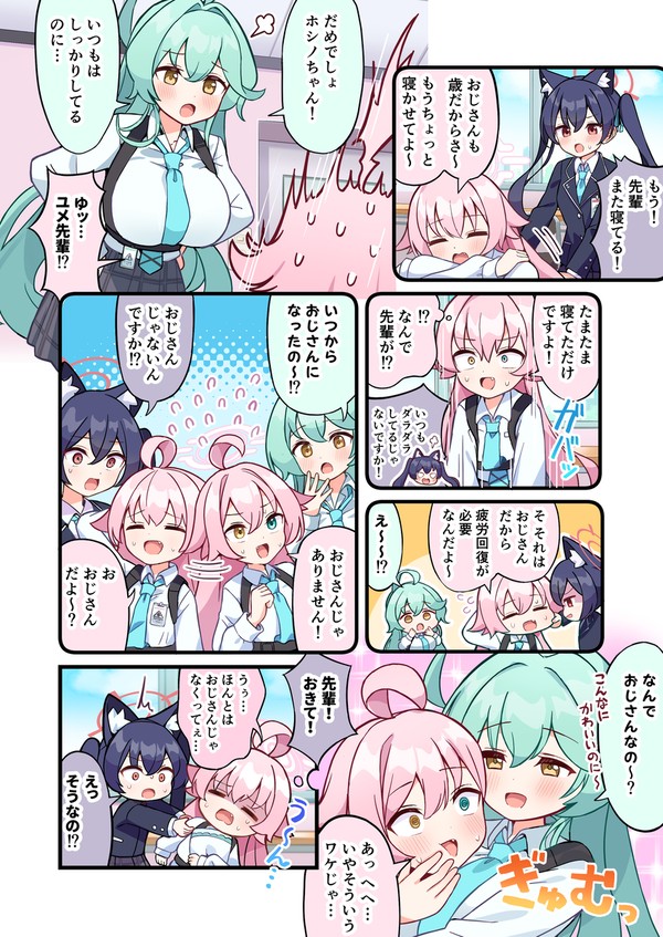 ユメうつつ