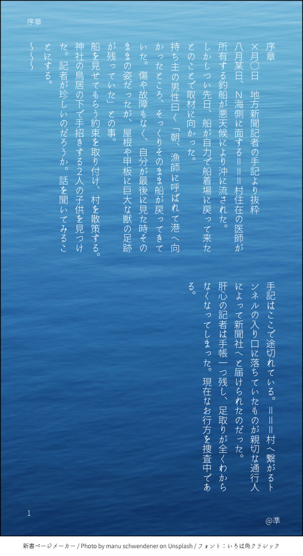 サマーアイズ×フレイルチェスト【夏運奇訪】