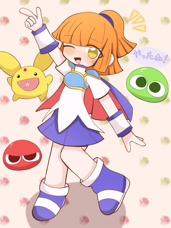 アルル！