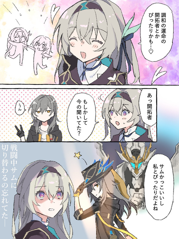調和