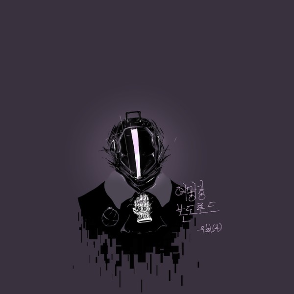 20240717_Bondrewd