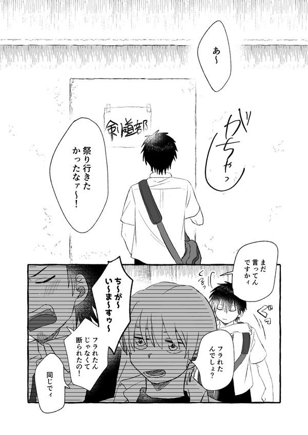 【腐】花火|ぱっつち