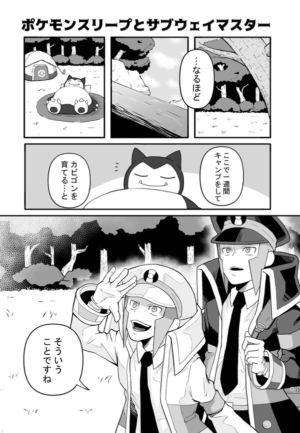 クダノボまとめ