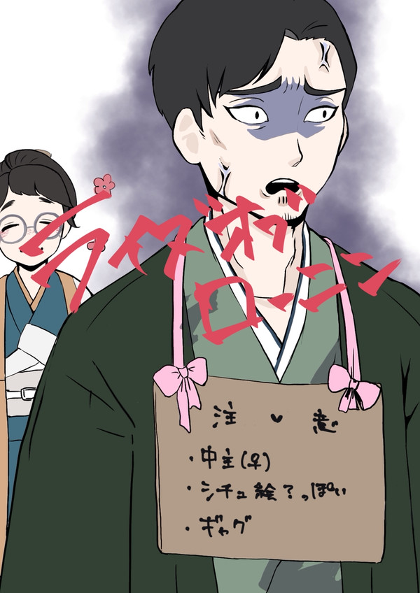 慎太郎さんが足りない