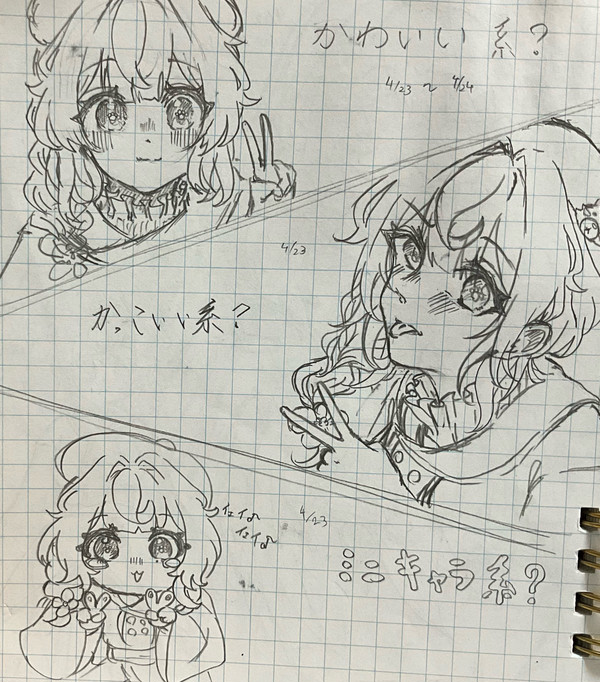 落書きまとめ〜