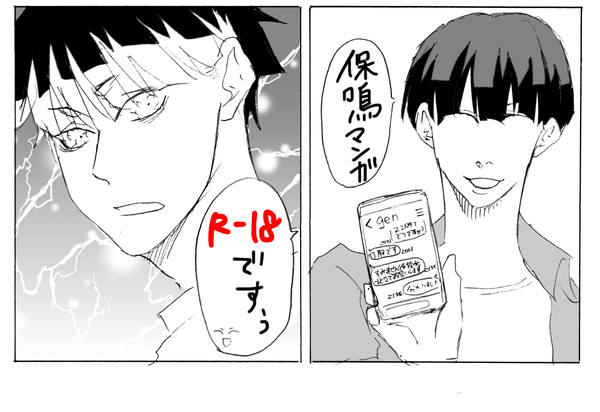 【保鳴】ヤ〇モク相手と待ち合わせたら知り合いが来た話