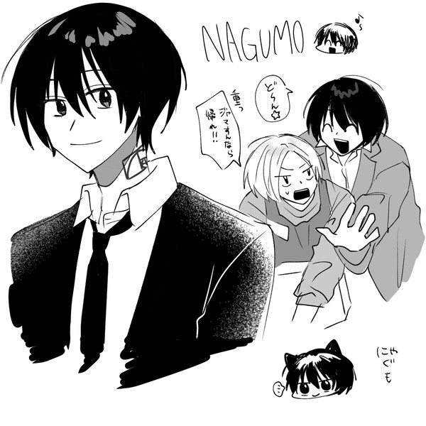 ナグシン ツイまとめ