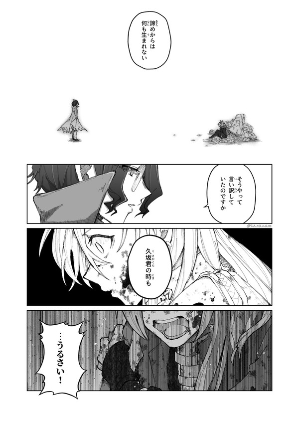 イベストまんが