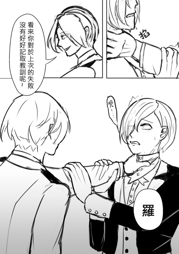 掐脖（同人）