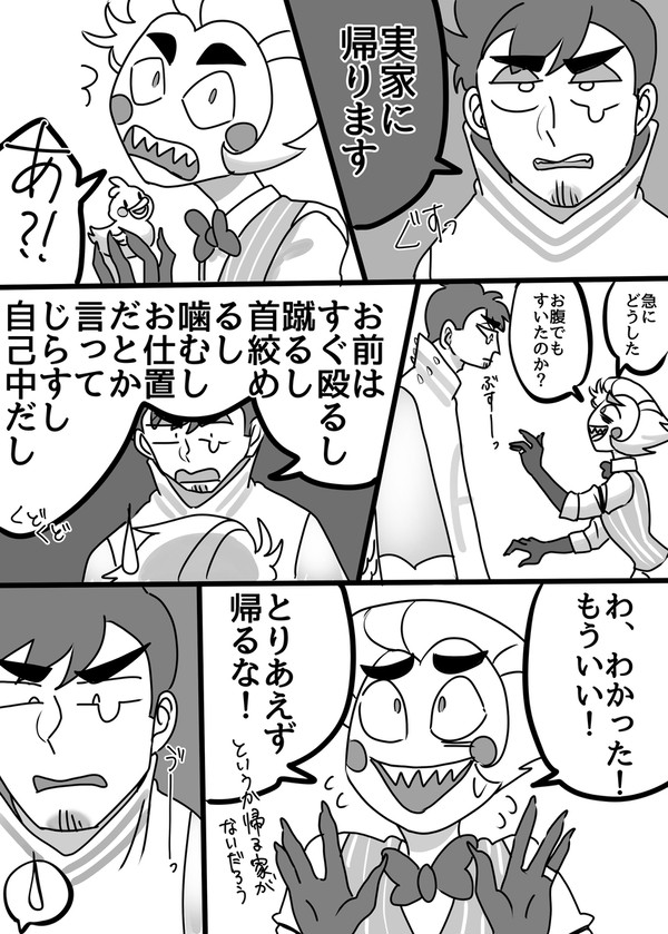 ルシアダ漫画