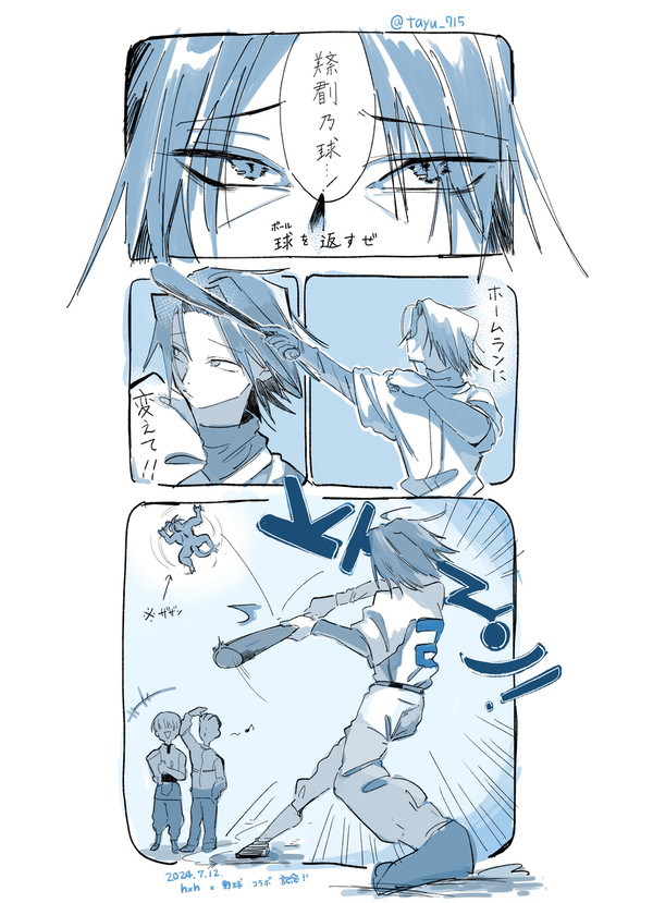 2024.7 hxh⚾️コラボ記念 フェイタンまんが