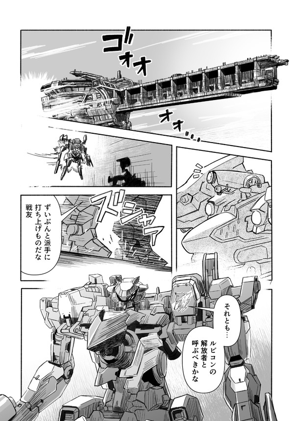 この高度までどうやって来たんですか?