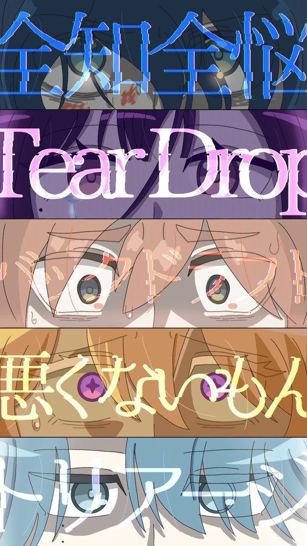 第二審終了