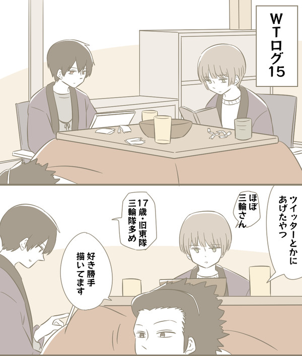 ワールドトリガーLog15