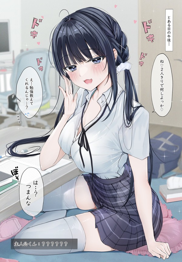 勉強会…?