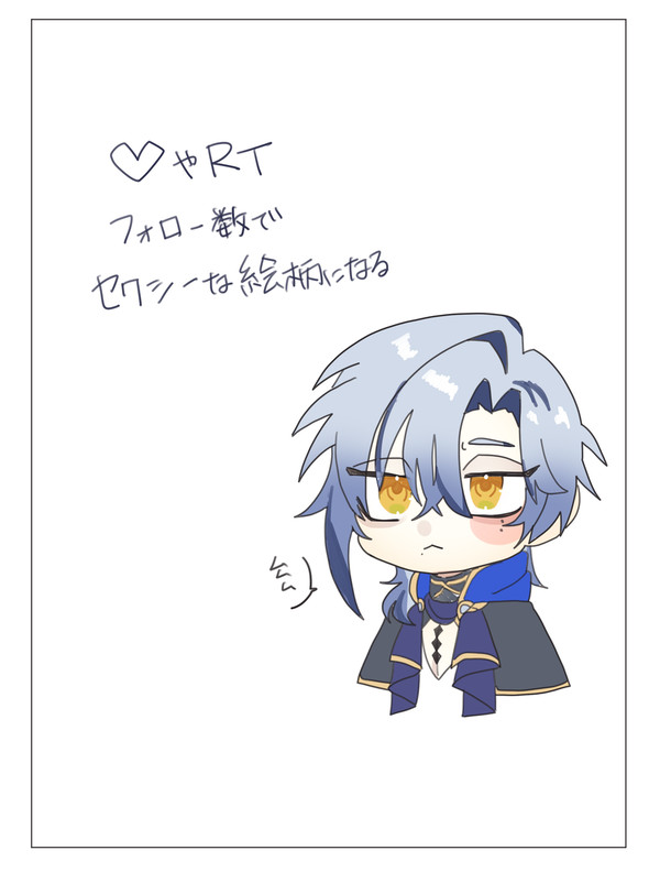 チャレンジ
