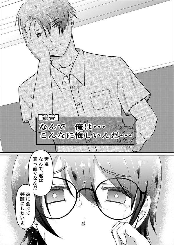 触れた涙