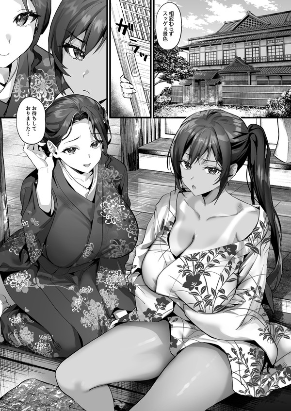 日焼け跡の娘と夫婦になったその夜、女将もうっかり孕ませちゃう話