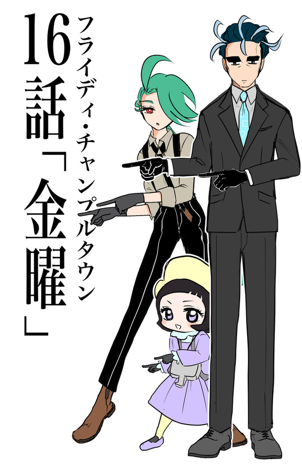 金曜