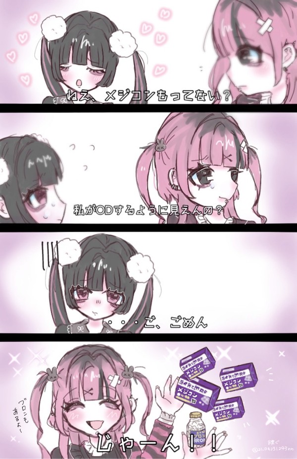 ゾンビランド2 パロディ