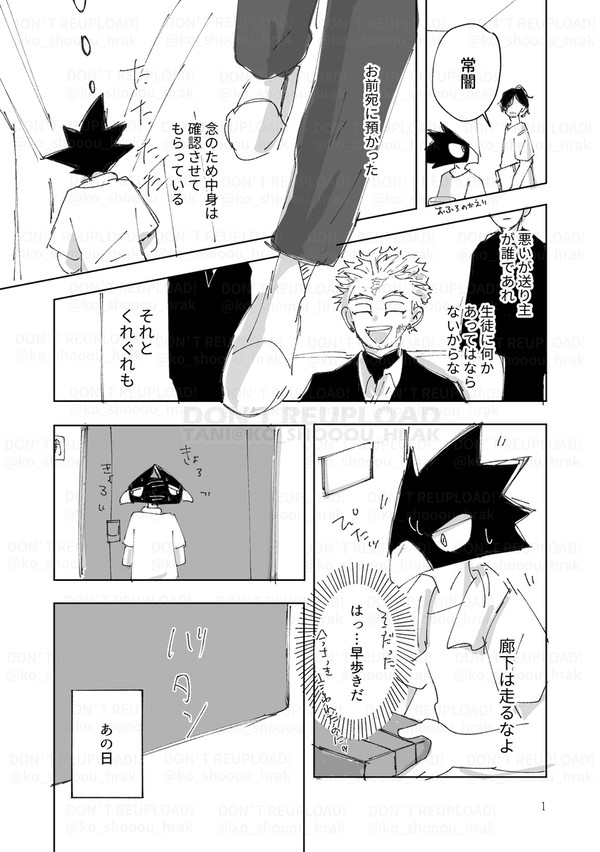 本誌残り3話の前に描いておきたかったやつ