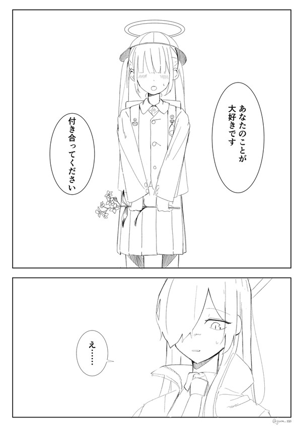 子供に告白されたカンナ