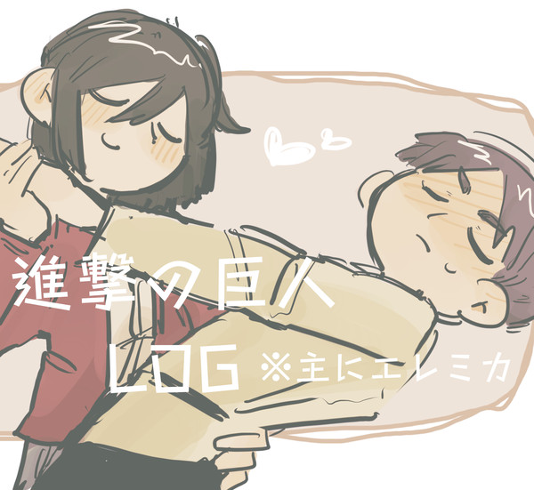 エレミカl๑g❶