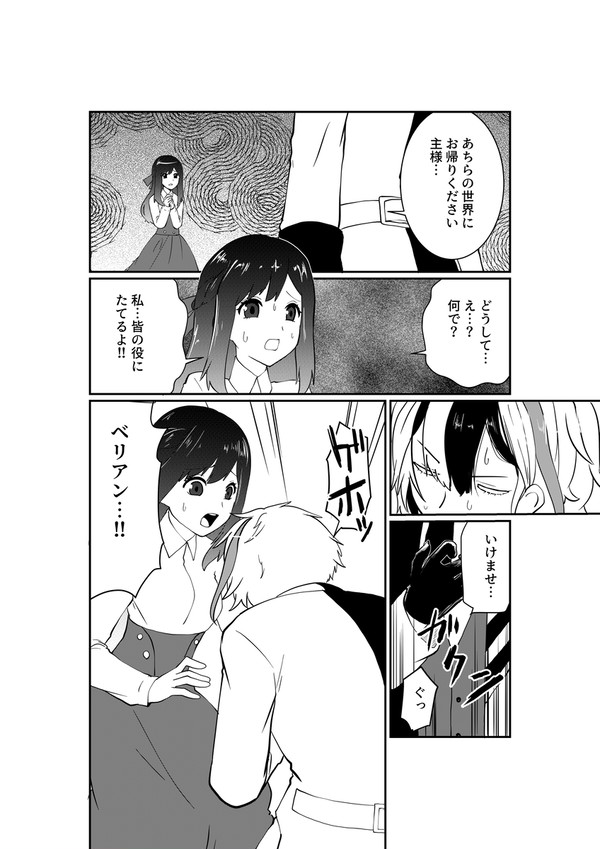 主様と風邪を引いた執事達