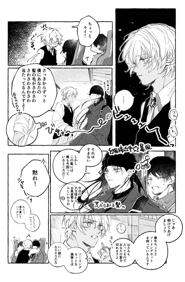 赤安2