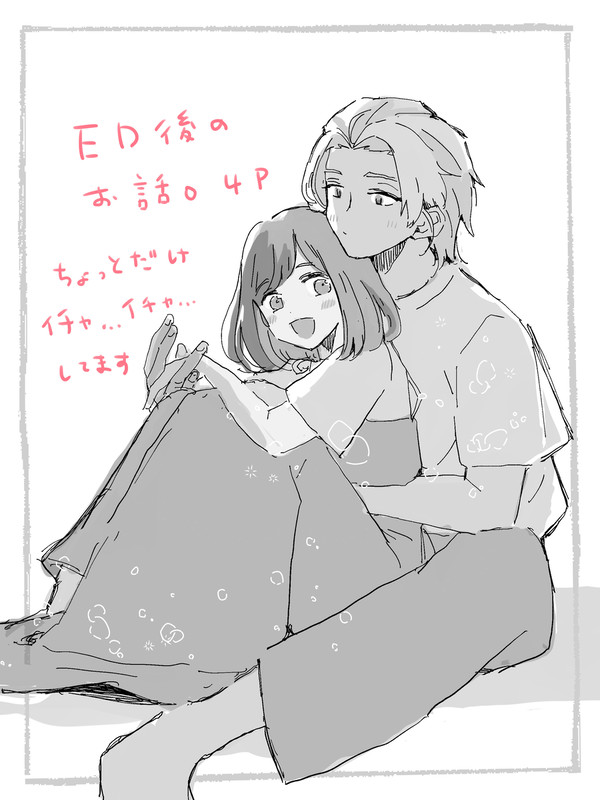 瑛主 みたしみたされ