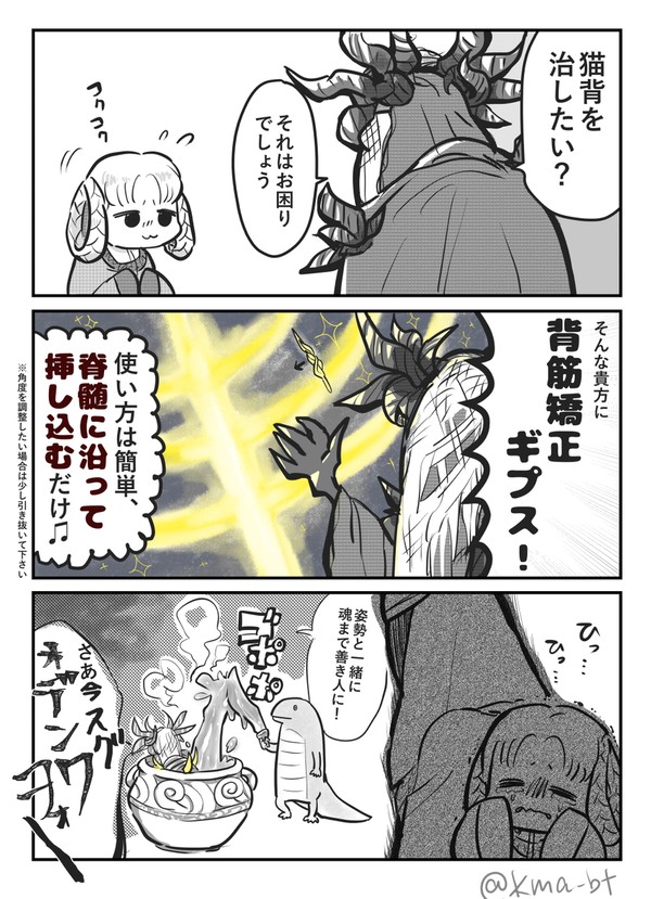影の地で善き人になろうキャンペーン