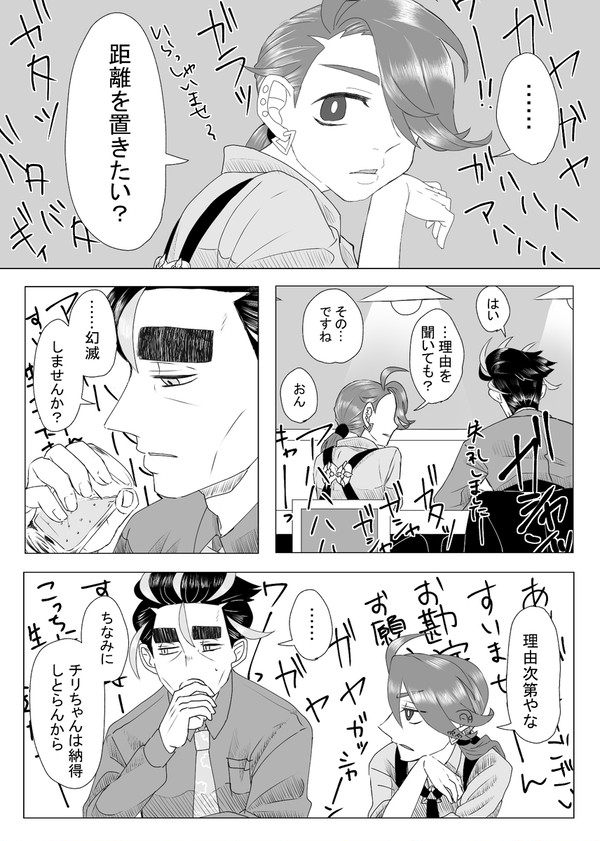 臆病な男と手を差し伸べる女【アオチリ】