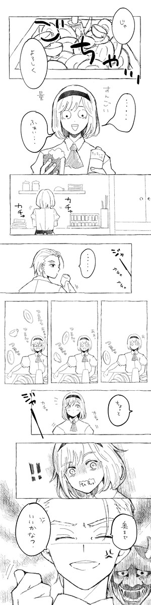 瑛主 バイトはつらいよ